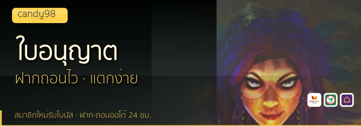(b) => `ใบอนุญาตและการตรวจสอบ ${b.name} · คัดเว็บ${KEYWORD}มีใบอนุญาต ${YEAR}`