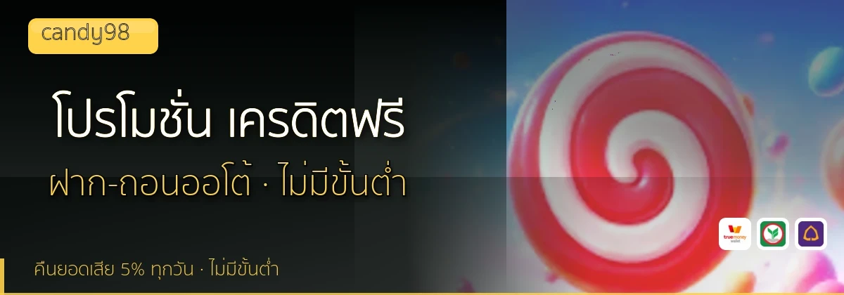 (b) => fitTitle(`โปรโมชั่น ${b.name} ${KEYWORD}`, pickKw(b, "promotion"), `ล่าสุด ${YEAR}`)
